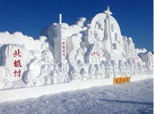 黑龙江大兴安岭漠河北极镇