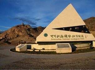 新疆阿勒泰地区富蕴县可可托海镇