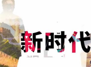 创新中国