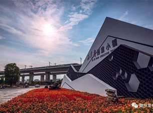 西溪南创意小镇