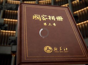 国家相册 《因为我相信》
