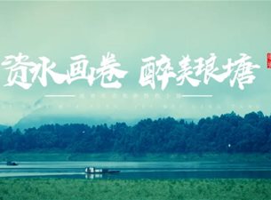 琅塘特色小镇