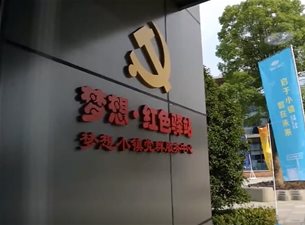 梦想小镇宣传片 -浙江杭州