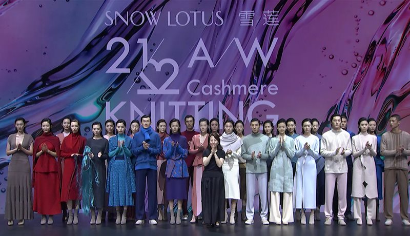 2020 尚水雪莲21-22秋冬羊绒针织服装流行趋势
