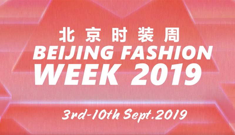 2019“蕴·境”雷蒙 伊里兰品牌新品发布会纯秀