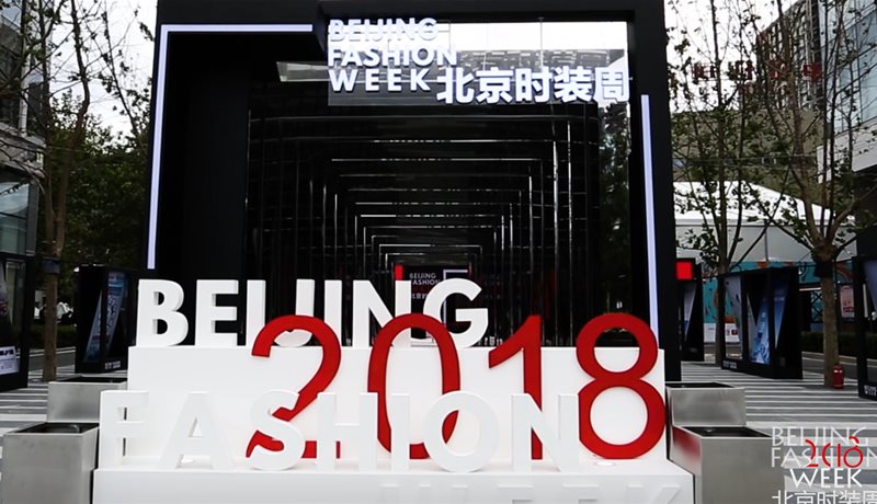2018时装周